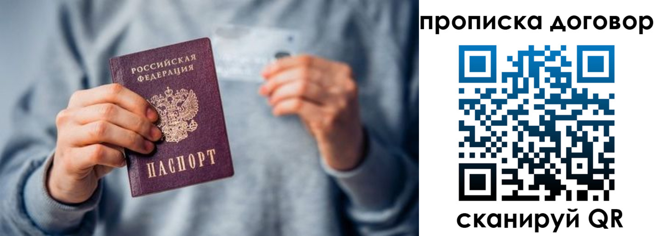 временная регистрация в квартире в Новосибирской области