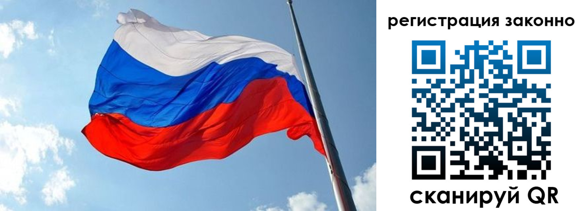 прописка для кредита в Новосибирской области