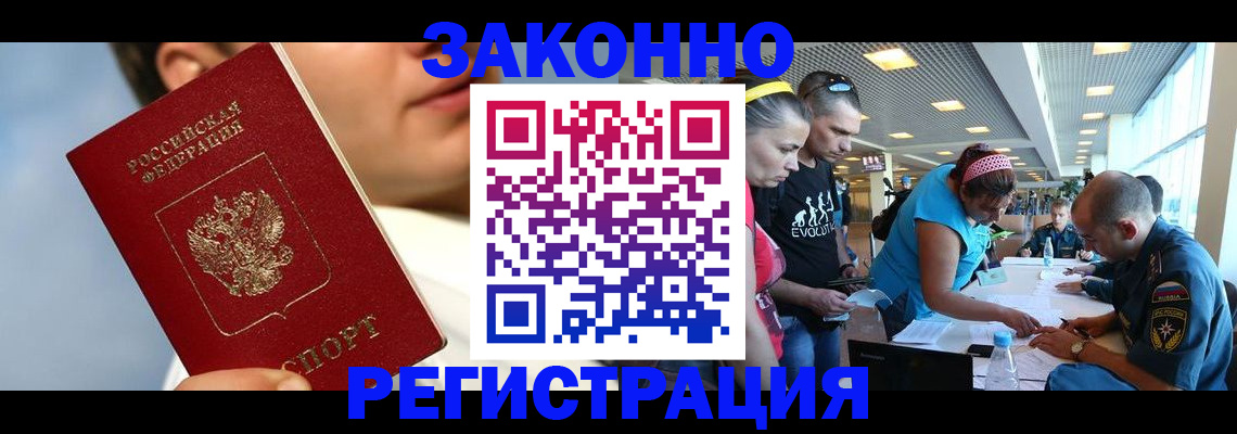 временная прописка в Новосибирской области