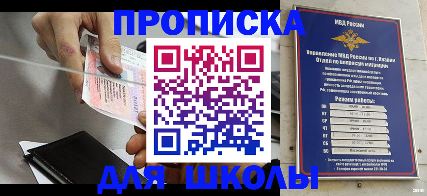 где прописаться в Новосибирской области